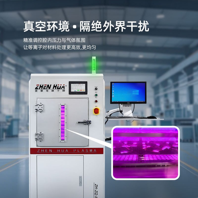 Customized Medium Frequency Vacuum Plasma Cleaning Machine 2000W High Power Lithium Battery Electrode Surface Treatment Artifact