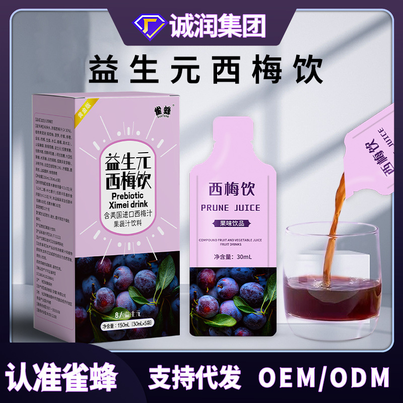 in stock distribution prebiotic prune juice wholesale probiotic blueberry enzyme drink prune drink wholesale prune puree
