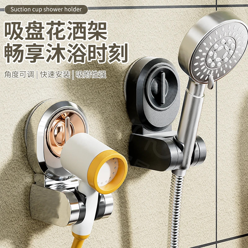 Кронштейн для душа с присоской, неперфорированный, регулируемый, мобильное крепление для душа, фиксированное сиденье, поддержка для стенового шланга