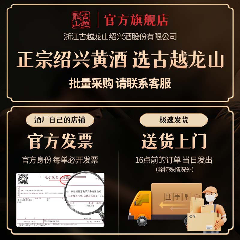 Guyue Longshan Shaoxing yellow rice wine 500ml * 6 bottles for three years