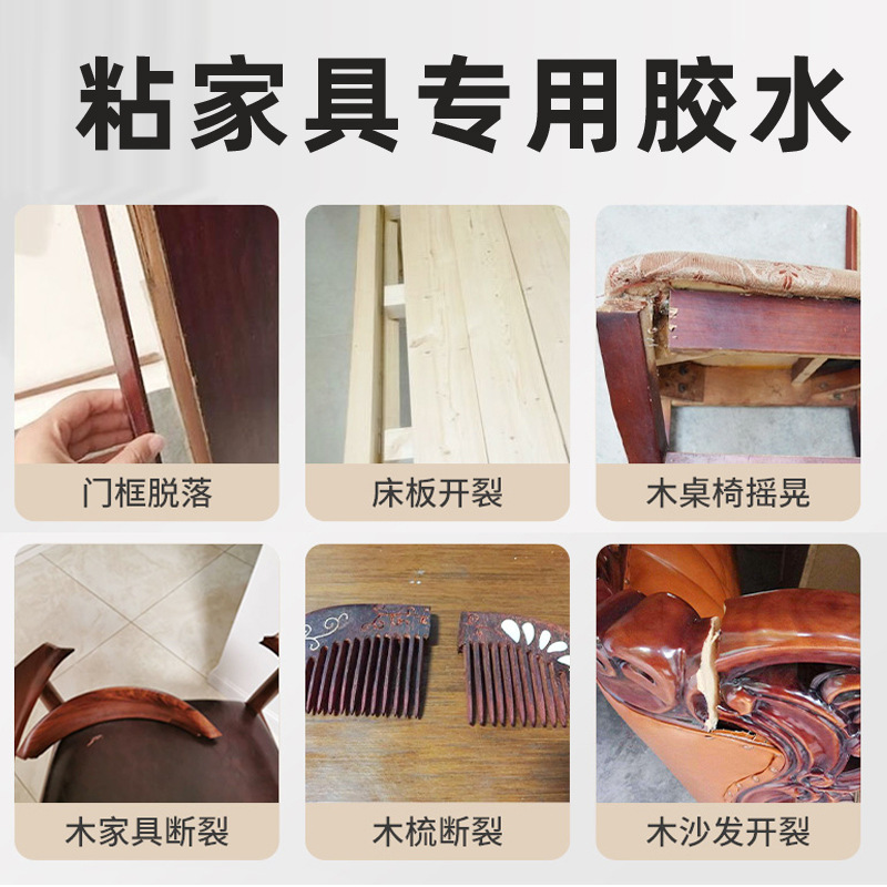 Strong woodworking glue white latex student handmade DIY glue stick wood board wood table and chair furniture bonding mosaic glue