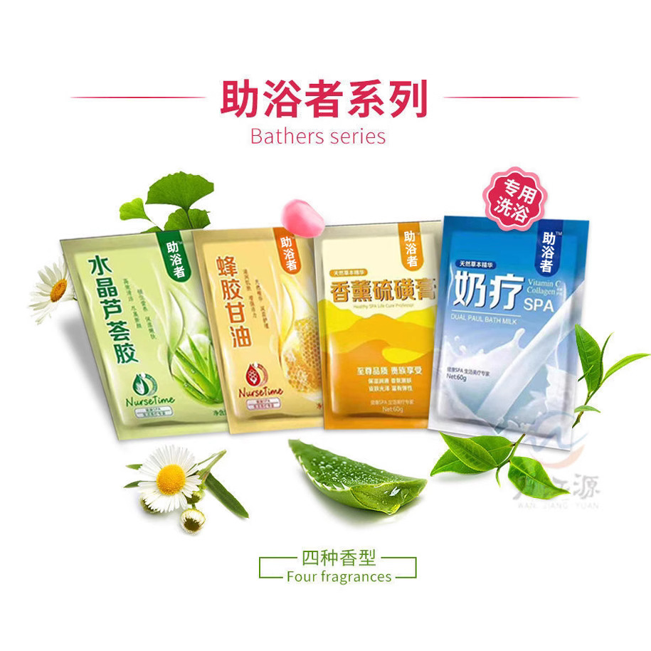 Bath Aid Milk Bath Cream Bagged Milk Aloe Vera Aromatherapy Sulfur Cream Bathhouse Same Style Milk Massage Cream