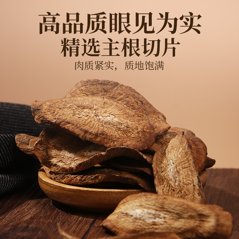 Burdock Root Is Used in the Inner Court of Beijing Tongrentang