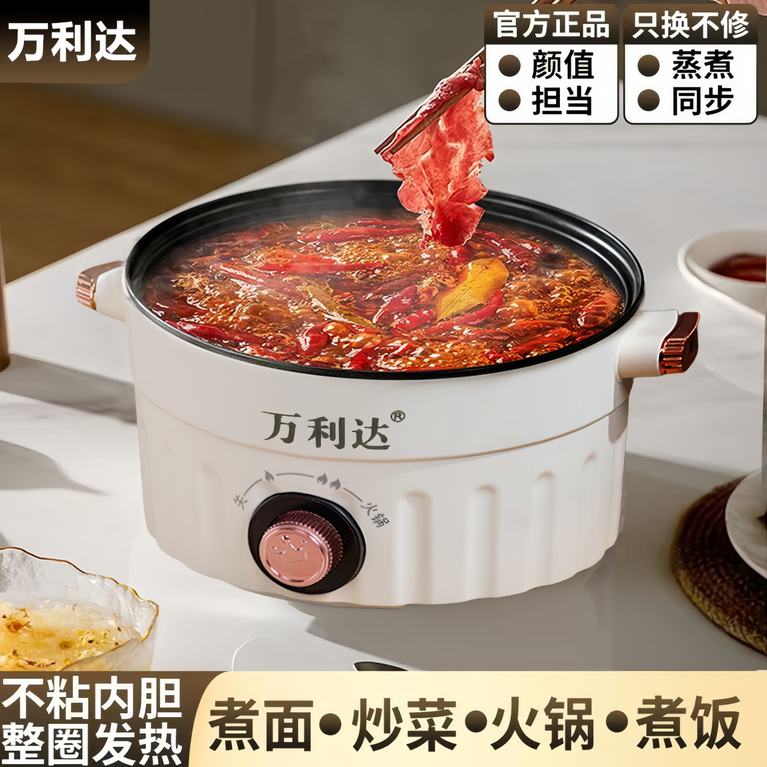 Wanlida Electric Cooking Pot Household Electric Frying Pan Non-Stick Large Capacity Steaming and Cooking All-In-One Multifunctional Electric Hot Pot