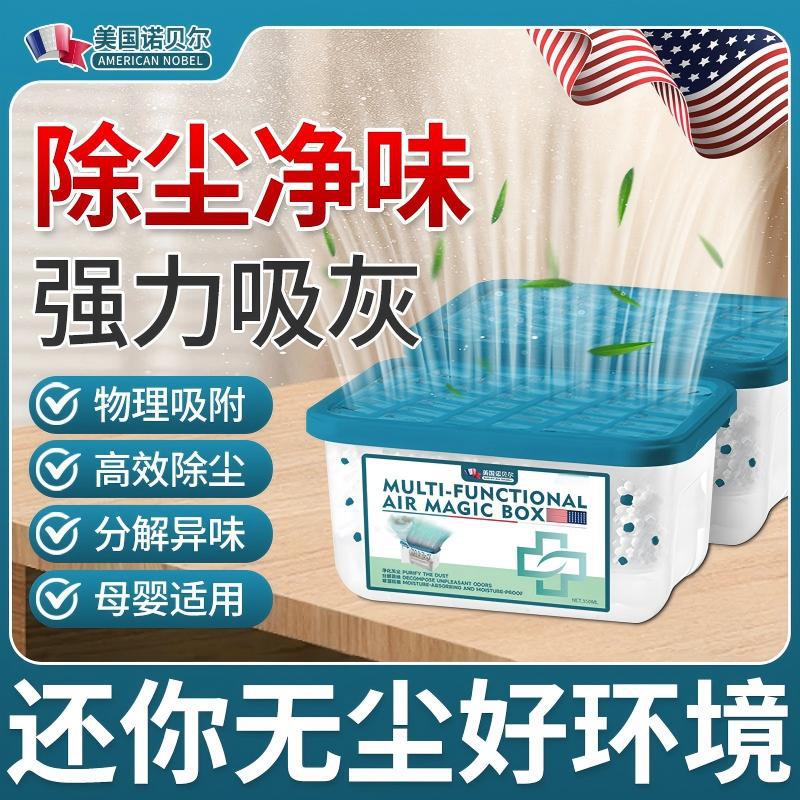 Fully Automatic Strong Suction Adsorption Air Dust Removal Long-Lasting Cleaning Free Multi-Purpose Cleaning Air Magic Box