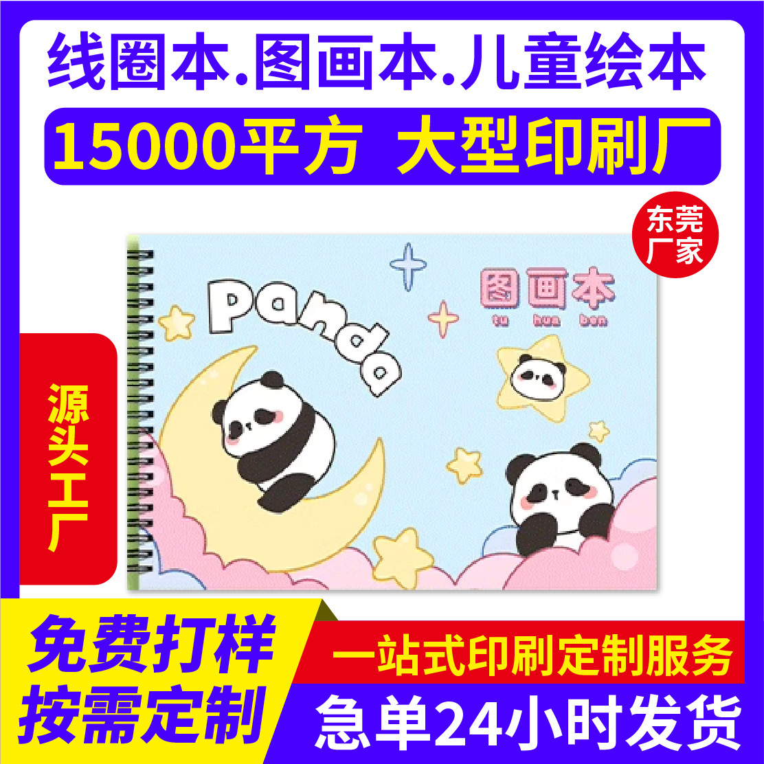 Книга для рисования Yo Circle, индивидуальная, Ван Гог/масляная живопись, A4, с пустыми листами, жесткий переплет, книга с иллюстрациями