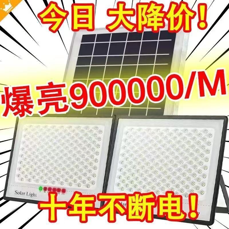 [Bright up] One-To-Two Solar Lighting Automatically Turns up after Dark, Outdoor Waterproof Garden Light, High-Power Street Light