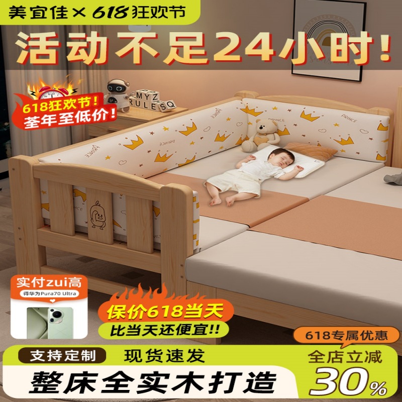 Спальный модуль для детей, расширенная кровать, кровать из массива дерева, сплошная кровать для второго ребенка с защитным ограждением