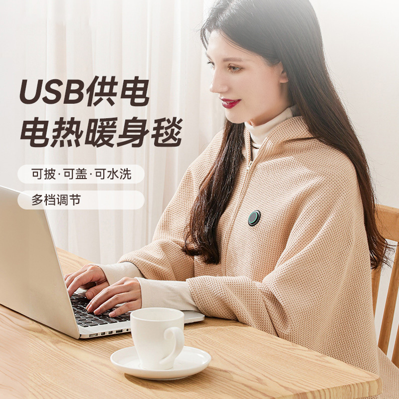Electric Heating Blanket, Heated Shawl Blanket, USB Charging, Washable Leg Cover, Home Outdoor Blanket, Graphene Thermal Insulation