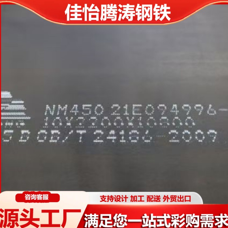 Износостойкая стальная пластина Nm400 лазерной резки, износостойкая стальная пластина Nm450 для обработки автомобильных деталей, пробивка стальной пластины