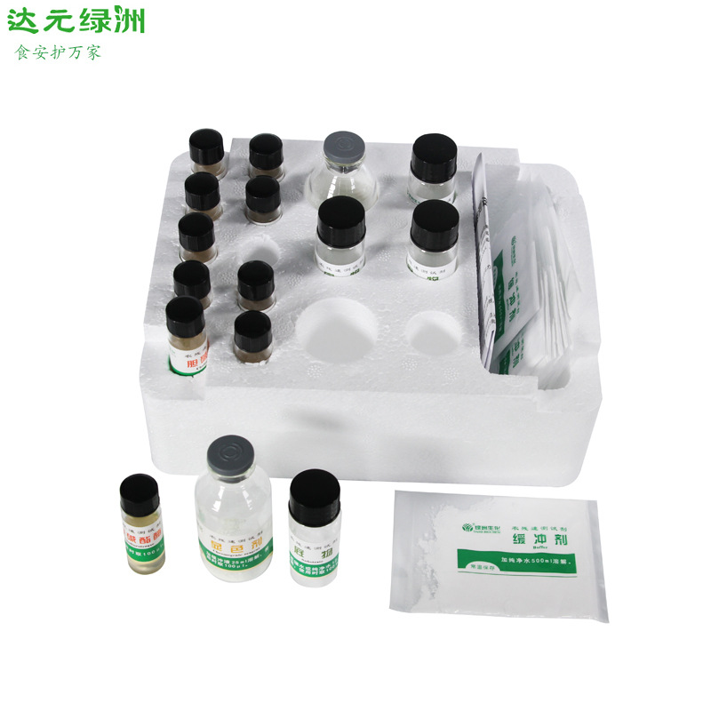 Pesticide residue rapid test reagent national standard pesticide residue enzyme reagent pesticide residue instrument machine detection reagent food safety technology