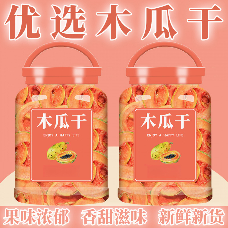 Сушеные ломтики папайи, отобранные вручную, новые сушеные фрукты, офисные закуски, закуски для семейных вечеров