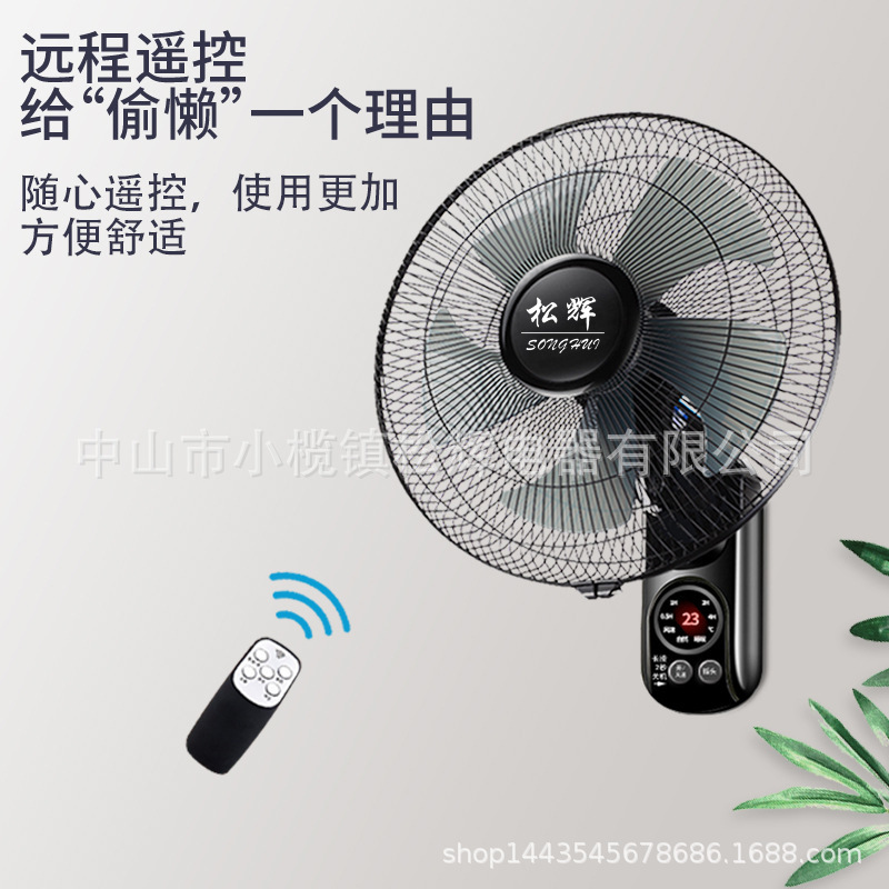 Factory Direct Supply Wall-Mounted Electric Fan Wall-Mounted Wall Fan Dormitory Wall-Mounted Shaking Head Silent Strong Wind