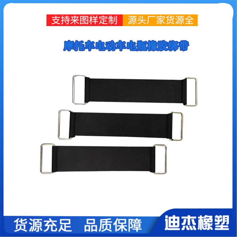 Резиновый и пластиковый черный ремень для крепления аккумулятора мотоцикла, аксессуары для мотоцикла, оптовая продажа