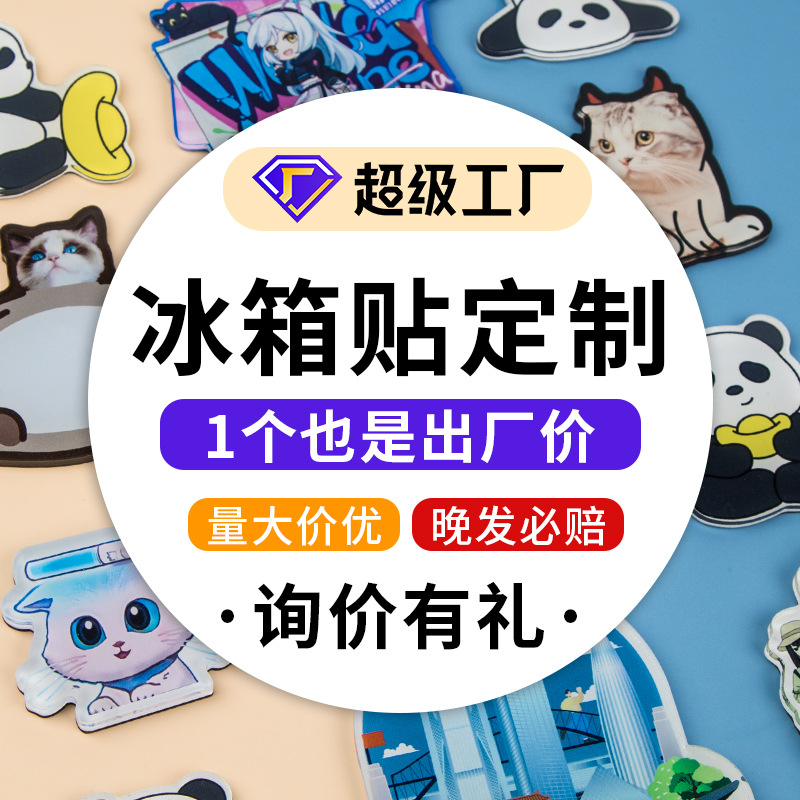 Магниты для холодильника из акрила с персонажами аниме, культурные достопримечательности города, акриловые мягкие магниты