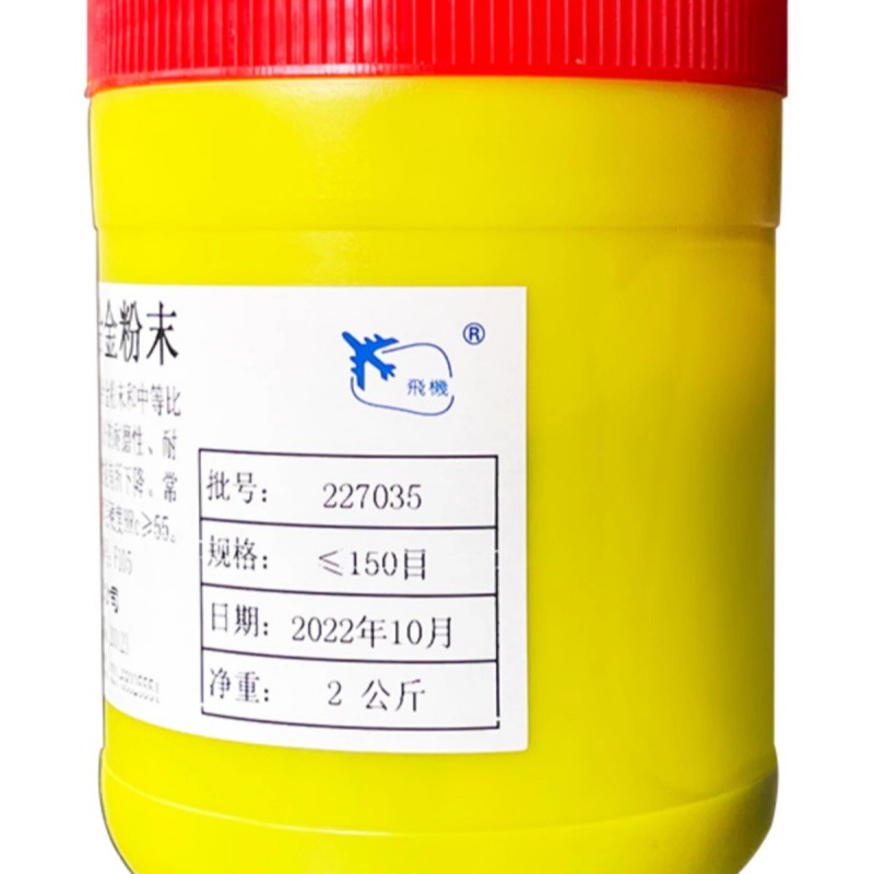 Shanghai Smic Aircraft Brand Powder 105 Nickel-Based Alloy Powder 2kg One Bottle of Nickel-Based Alloy Powder