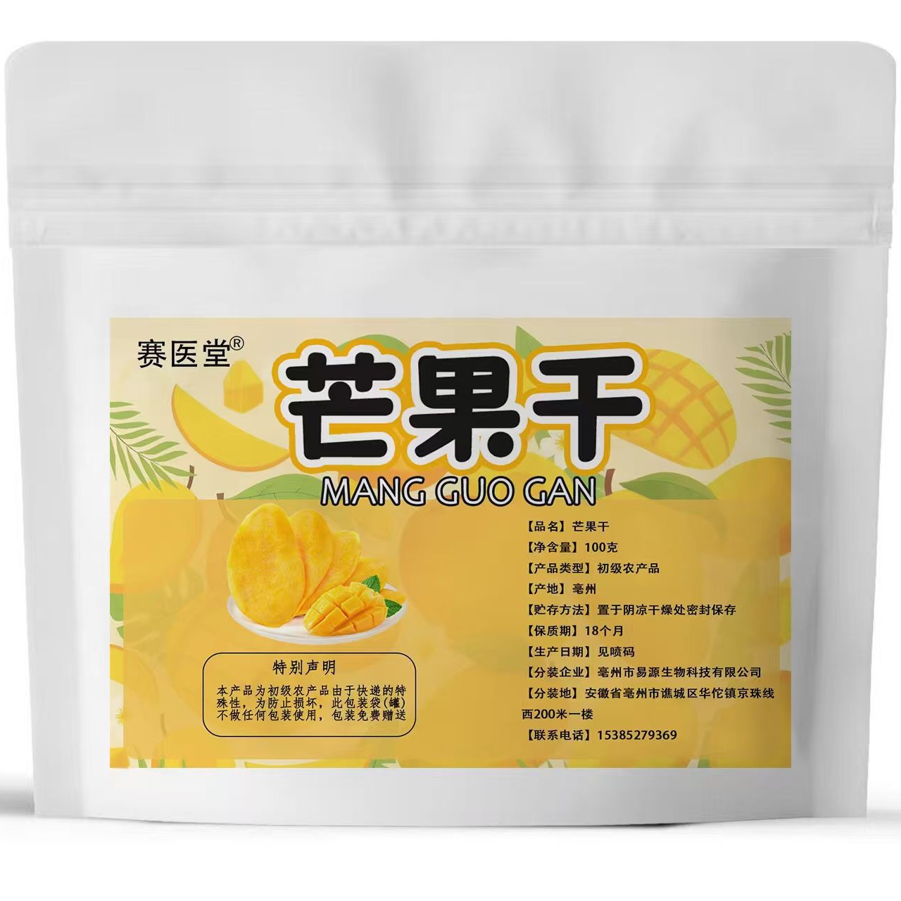 Customized Dried Mango, Office Snacks, Ready-To-Eat Snacks, Source Factory Dried Fruit Preserves, Wholesale