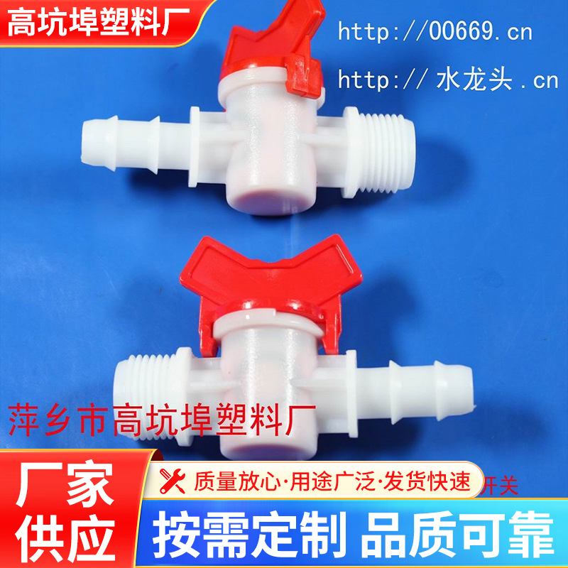 Поставка пластиковых переключающих клапанов для аквакультуры, 1/2 дюйма переключатель, 3/8 дюйма соединитель, спиральный смеситель для бытового шланга