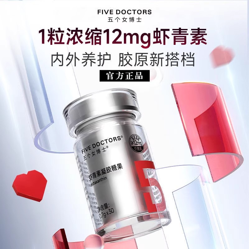 Five Female Doctors L-Astaxanthin Capsules for Oral Administration White Tomato Haematococcus Pluvialis Official Authentic Product