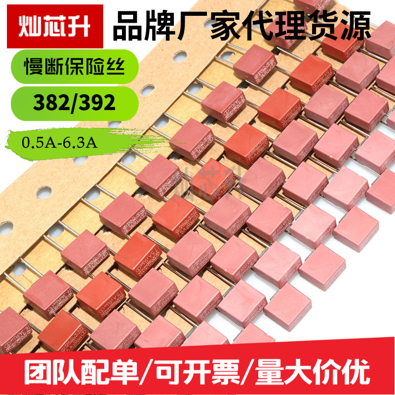 392 квадратный 382 цилиндрический предохранитель T500Ma1A2A3.15A4A6.3A250V предохранитель источника питания высокой точности