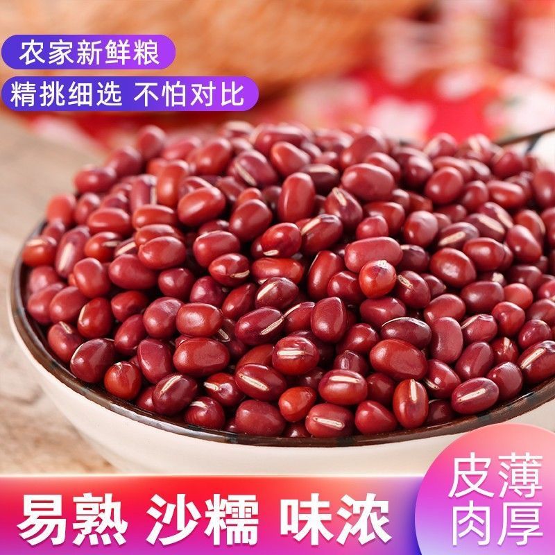 Northeast Adzuki Bean Large Grain Farmer Produces New Goods Large Grain Red Bean Adzuki Bean Good Cooking Grain Vacuum Packing