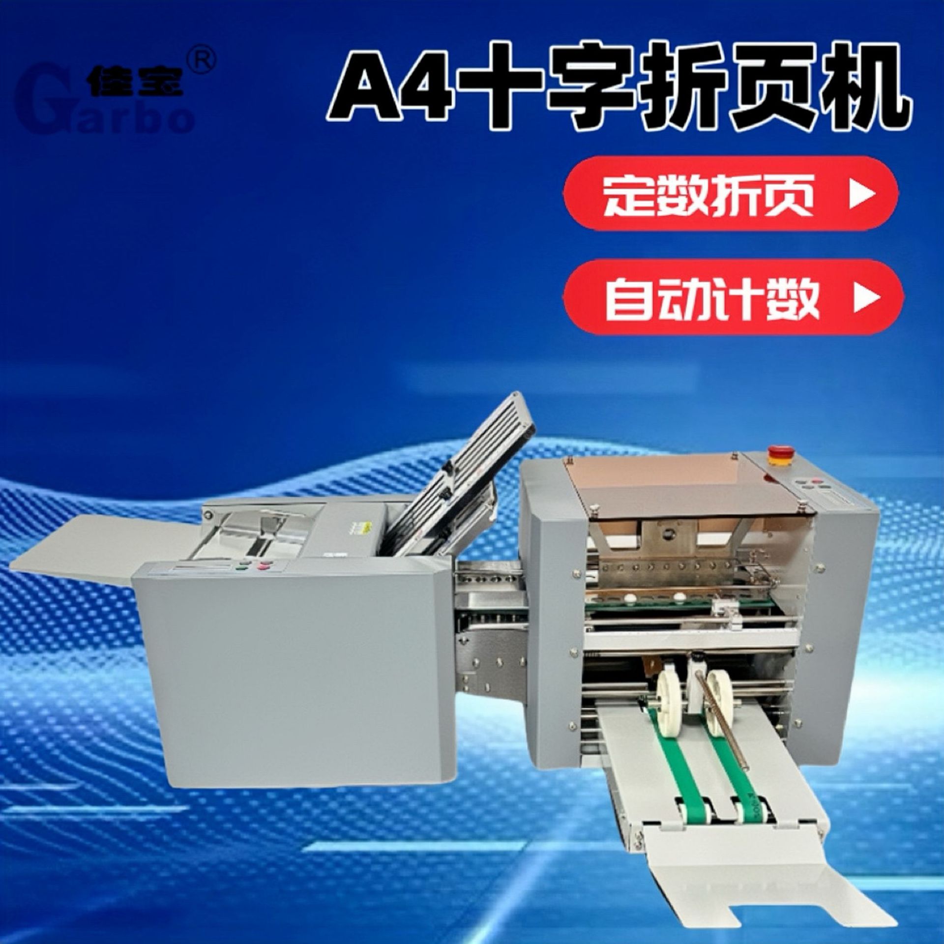 Машина для поперечной складки A4, интеллектуальная машина для складывания, автоматическая машина для складывания, маленькая машина для складывания бумаги, бесплатная доставка