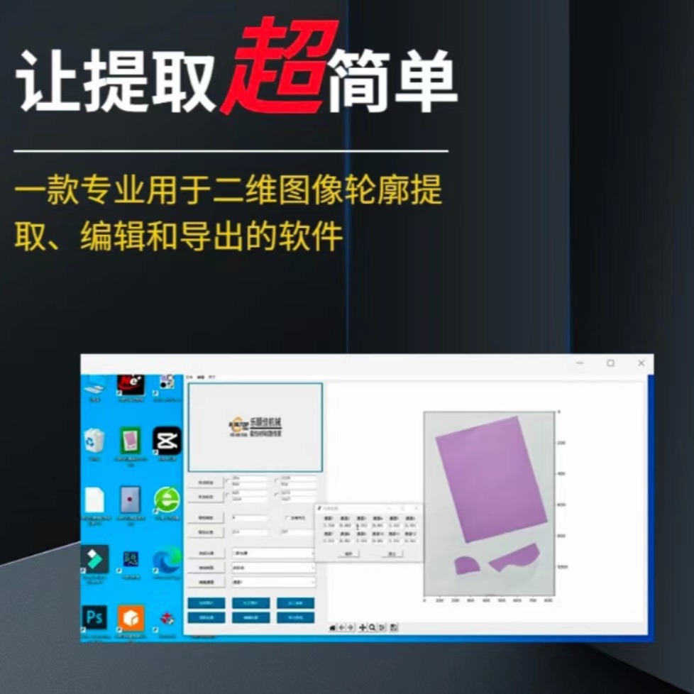 Cardboard Extraction Software, Cardboard to Digital Format Conversion Software, Easy to Operate and Intelligent