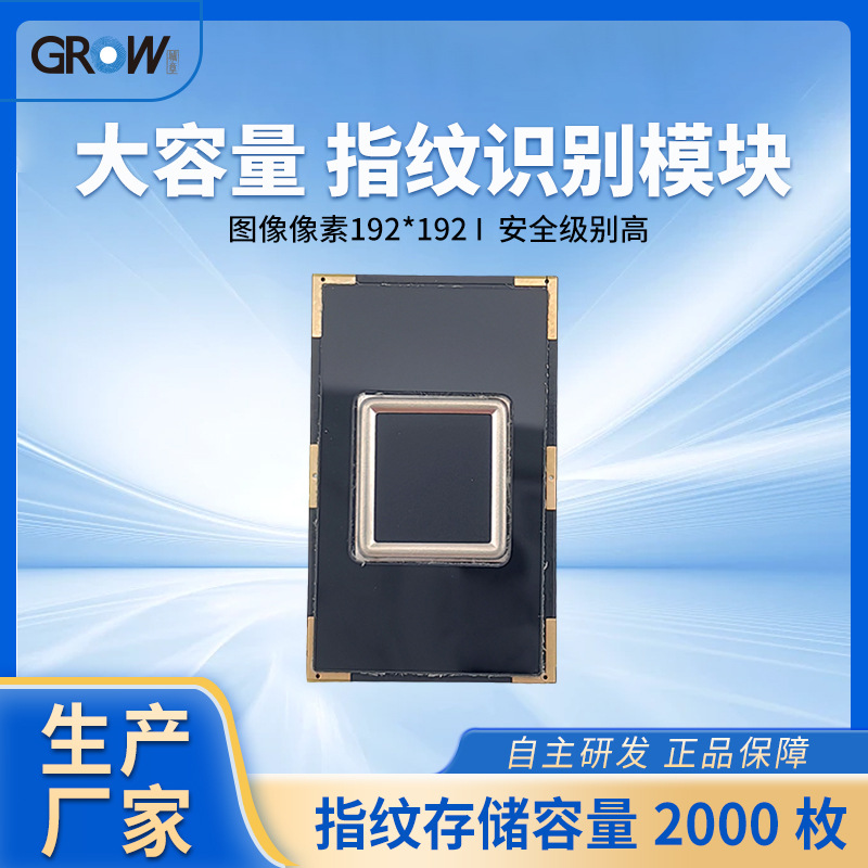 Модуль отпечатка пальца R301T большой емкости, емкостной сканер отпечатков пальцев с импортным сенсором для чувствительного распознавания