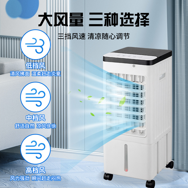 Cold Fan Air Cooling Fan Air Conditioning Fan Household Refrigeration Small Mobile Water Cooling Air Conditioning Factory Outlet Europe, Britain and America