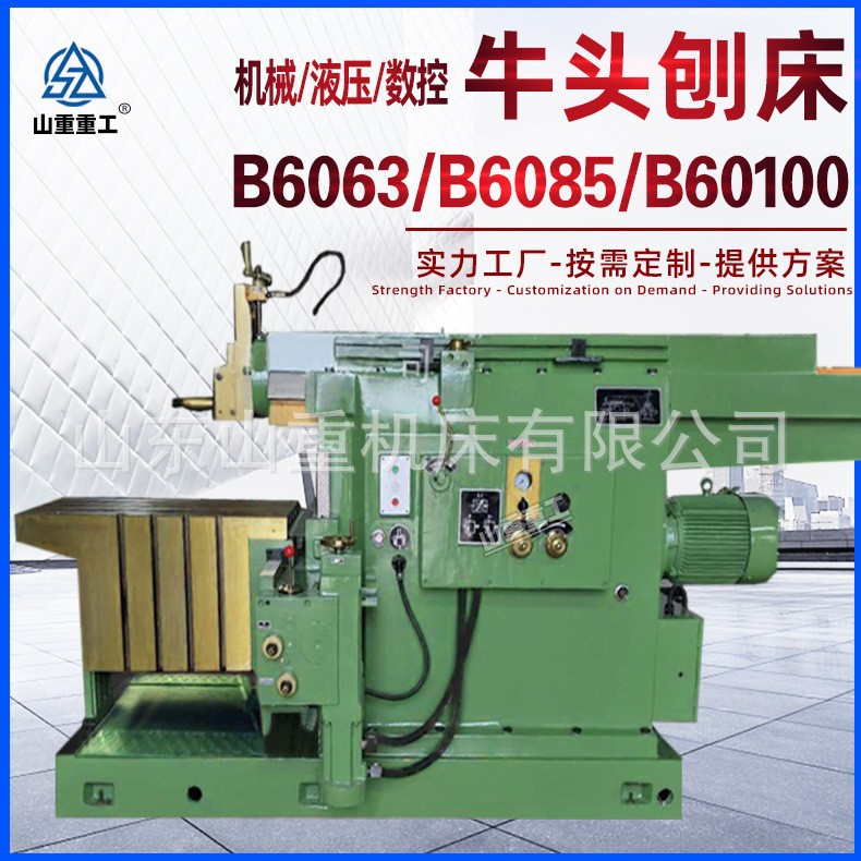 Планировщик с бычьей головой легко управляется. Производитель планировщика с бычьей головой поставляет гидравлический планировщик By60100