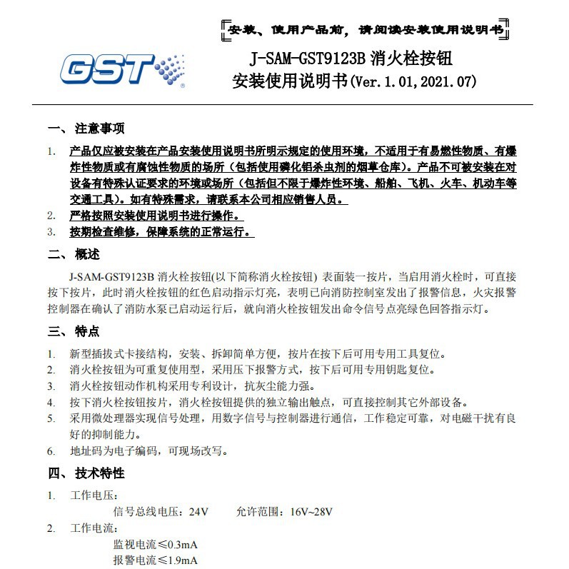 10 Sets of Gulf 9123B Fire Hydrant Buttons, Brand Quality Assurance, Pump Activation, Genuine Gulf Products