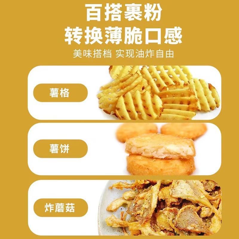 Household French fries powder fried chicken crispy small crisp meat powder fried balls powder small packaging fried potato starch 40 g/bag