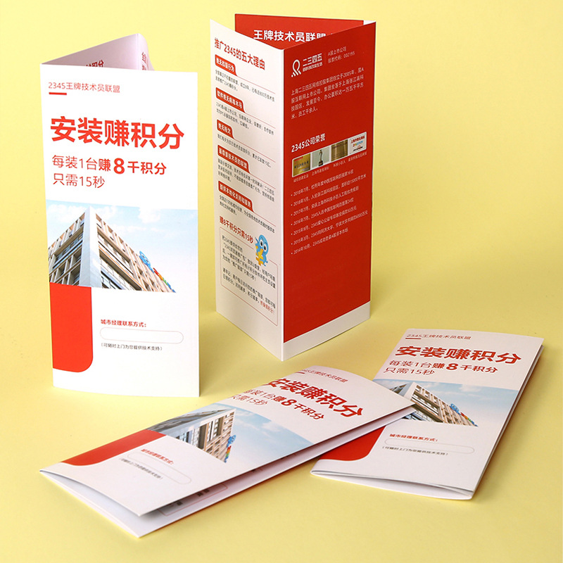 Folding Printing Folding Three Folding Multi-Folding Color Page Publicity Folding Single Page Folding Card Instruction Manual Production Factory