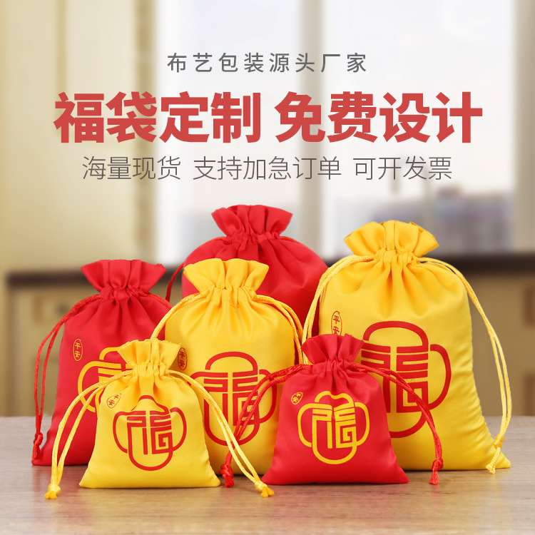 Мешок удачи на Новый год красный с завязками, благословение мира, маленький тканевый мешок для ювелирных изделий, оптовая продажа