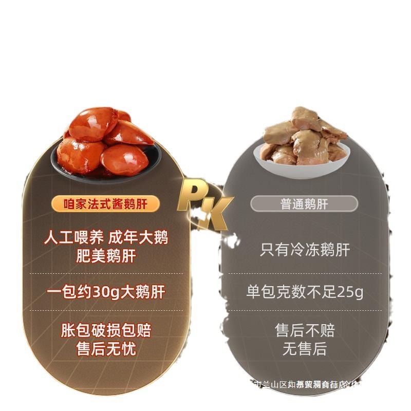 Small Packaged Snacks, Braised Foie Gras, Cooked Food Sauce, Snacks to Drink With, Ready-To-Eat Snacks to Satisfy Cravings, Individual French Liver and Meat Bags