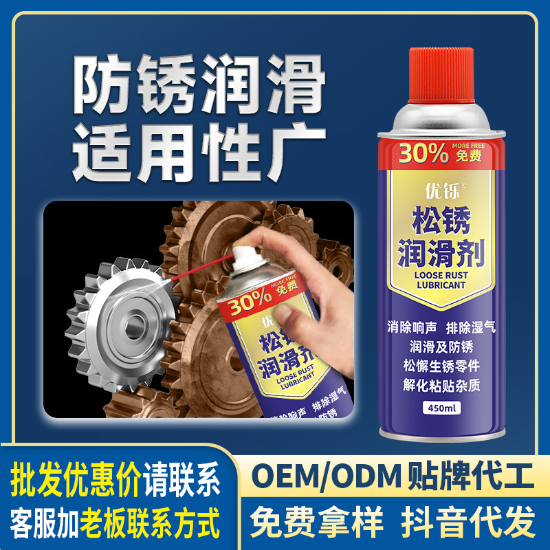 Кастомизированный антикоррозийный агент, многофункциональная смазка для металлической техники, антикоррозийное и удаляющее ржавчину средство, для замков дверей автомобилей