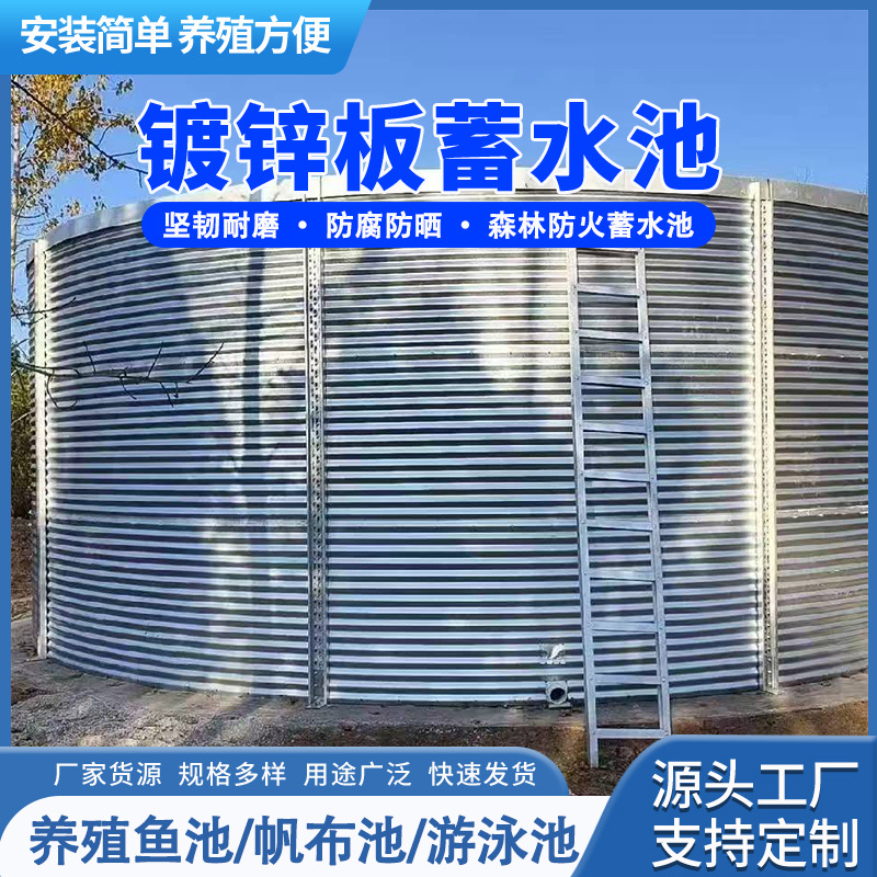 Galvanized Sheet Water Storage Tank, Large-Capacity Thickened Canvas Fish Pond, Round Water Tank, Forest Fire Prevention Water Storage Tank