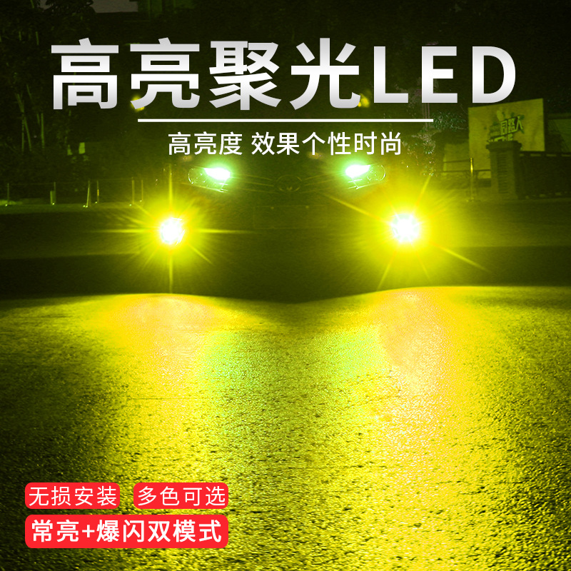 Cross-border car LED lens front fog lamp golden light white H7 9005 9006 H11 integrated installation