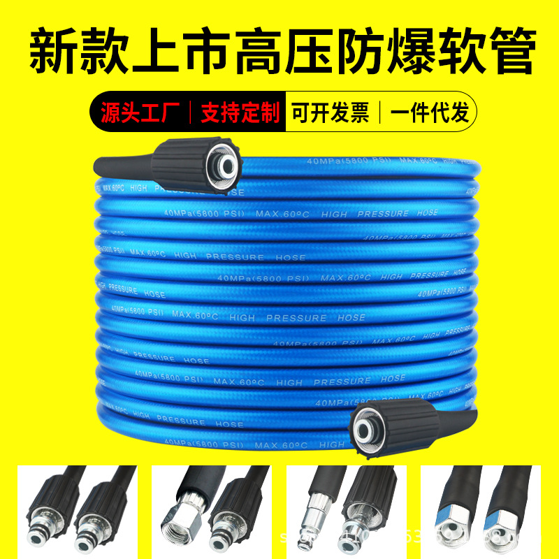 Заводская прямая поставка, бытовая мойка автомобилей, выходной шланг, высоконапорный взрывозащитный шланг, универсальный соединитель
