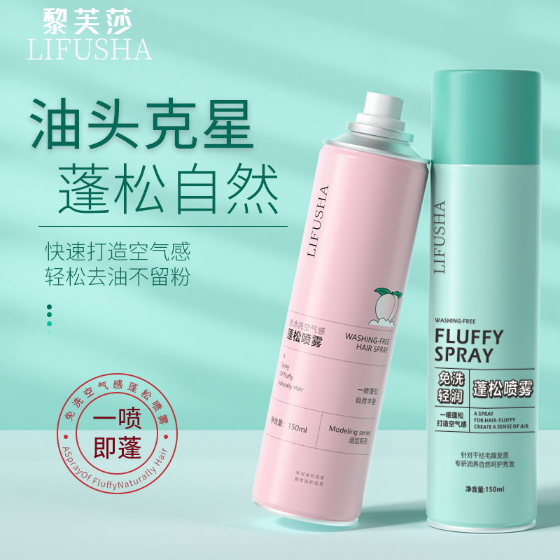 Levsa No-Wash Light and Fluffy Spray Artifact Refreshing Oil Removal Lazy Fluffy Powder Refreshing Dry Hair Spray Manufacturer