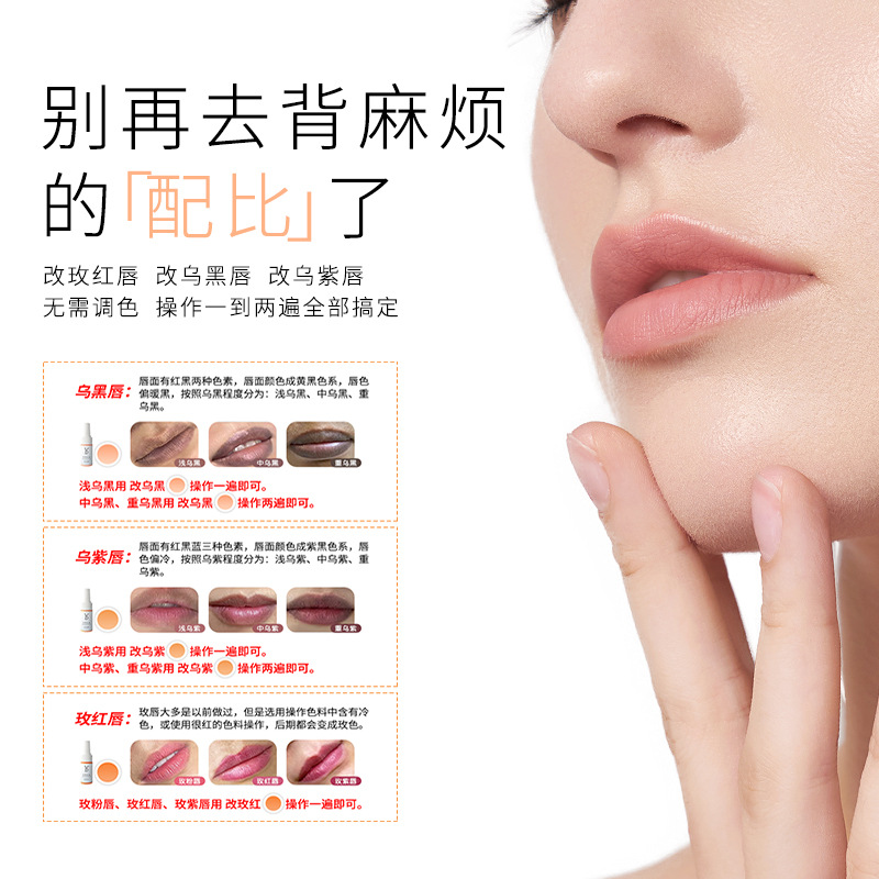 【Lip Tattoo Color】Yd Small Molecule Long-Lasting Lip Color Cream for Permanent Lip Color Correction and Long-Lasting Color Lock