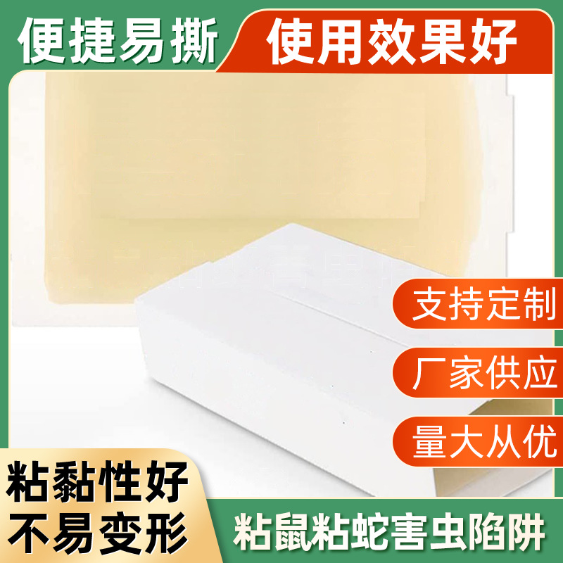 Ловушка для мышей с липкой поверхностью для домашних условий, ловушка для крыс и насекомых