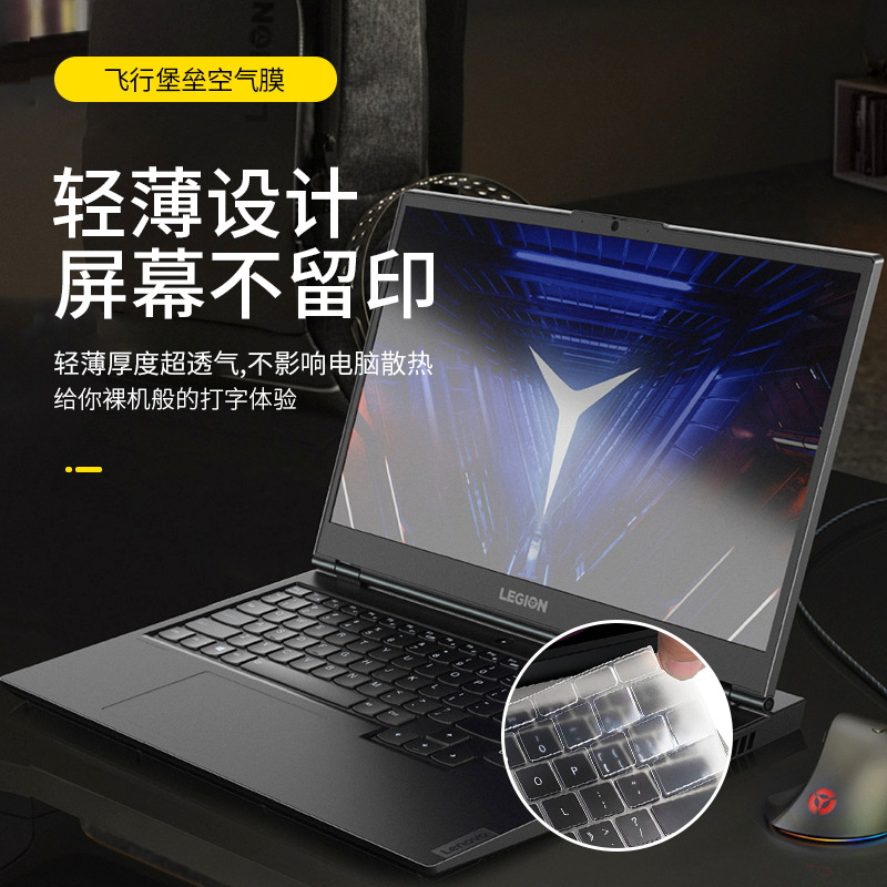 Suitable for 2025 R9000P Lenovo Savior R7000 Notebook Keyboard Film 16inch Computer High Transparency Silicone