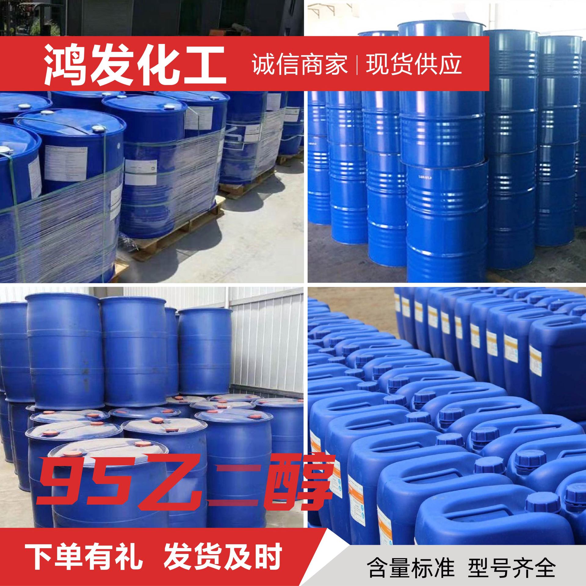 95 Food Grade Alcohol 75 Alcohol Packaging Specifications Complete Edible Corn Alcohol 95 Ethylene Glycol Anhydrous Ethylene Glycol