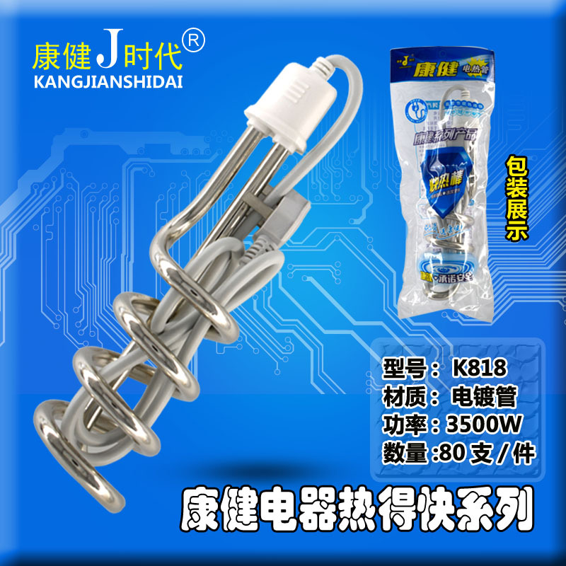 Household Heating Rod High Power Heating Rod Heating Water Boiling Rod