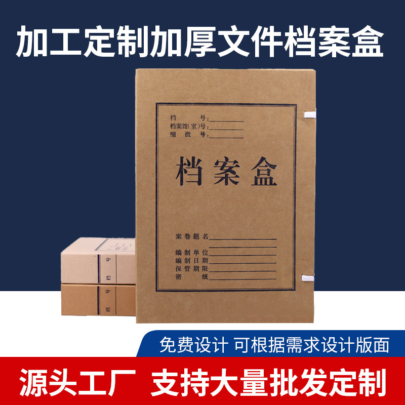 Кастомизированная коробка для файлов из крафт-бумаги, утолщенная, большая емкость, с печатью логотипа