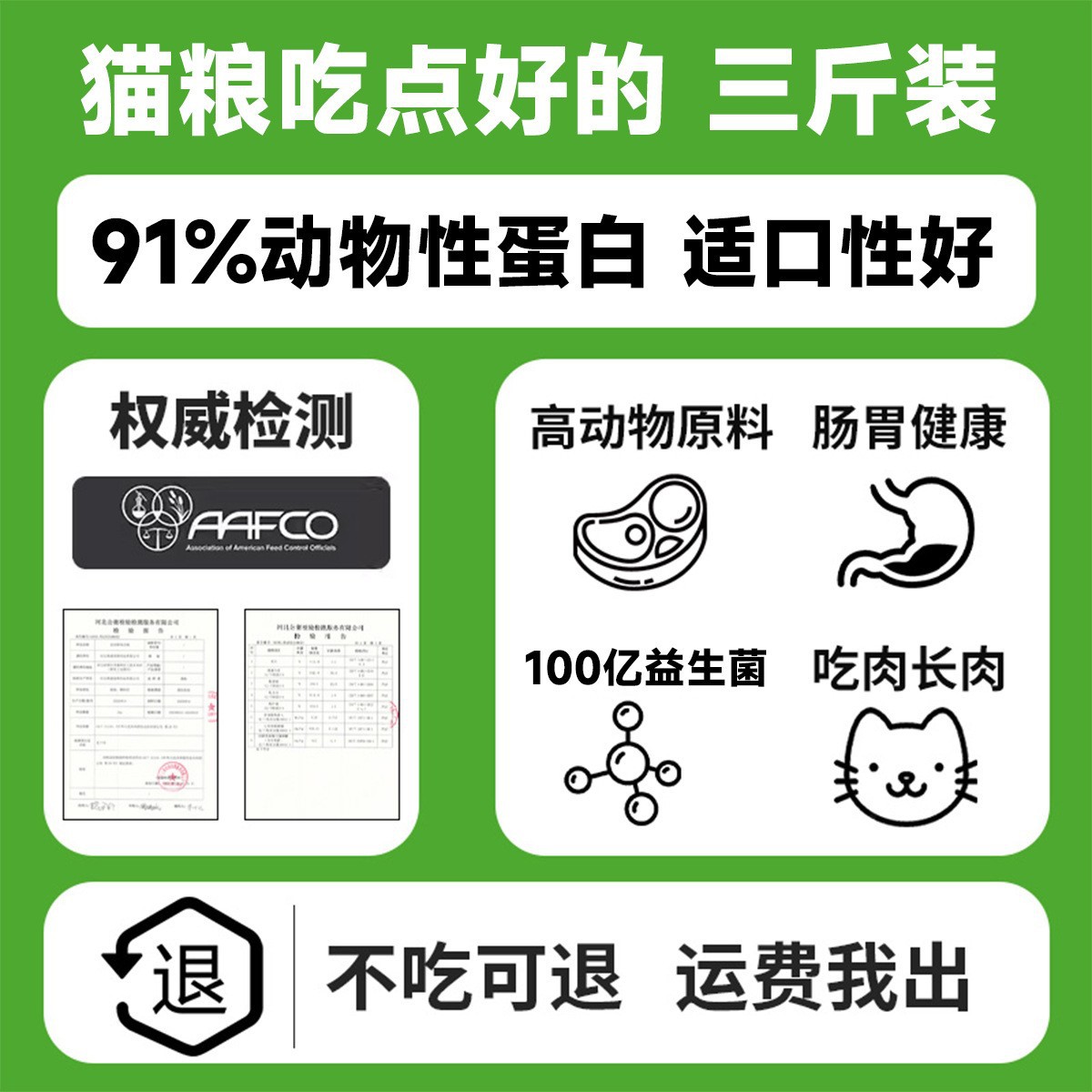 General Cat Food for Adult Cats and Kittens, Trial Wholesale Pet-Specific Main Food, Full-Price Fresh Meat Freeze-Dried Cat Food