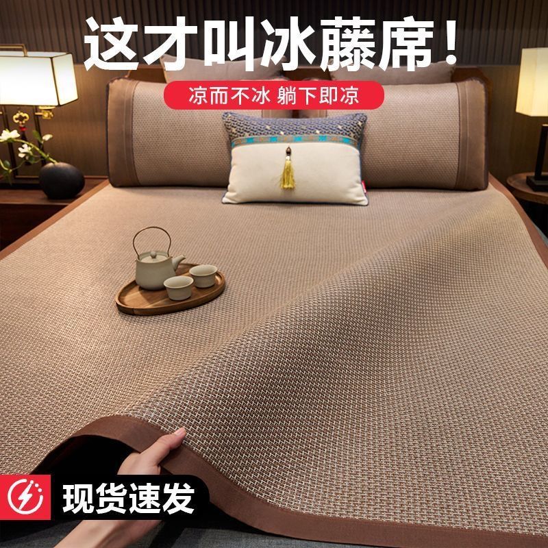 High-End Double-Sided Rattan Mat Three-Piece Set, Ice Silk Mat, Foldable, Suitable for Home Use, Student Dormitory, Summer, Cross-Border E-Commerce