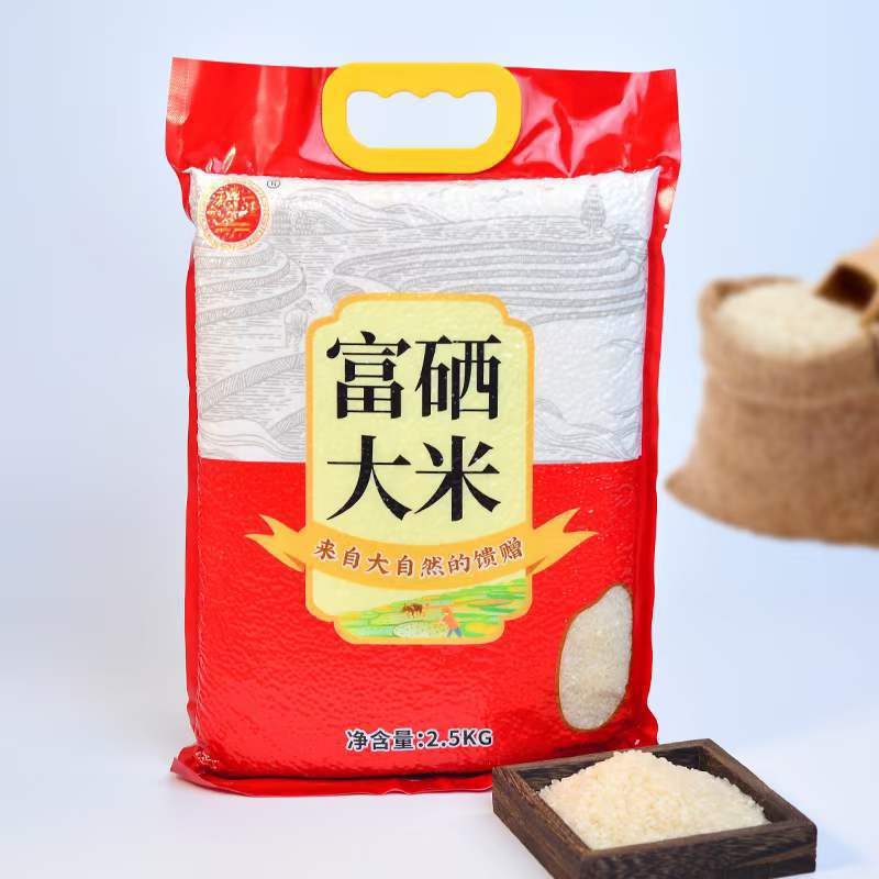 Northeast Selenium-Rich Rice 2.5kg a Bag of New Rice Wuchang Rice 1kg 5kg Pearl Rice Opening Sales Gifts Wholesale
