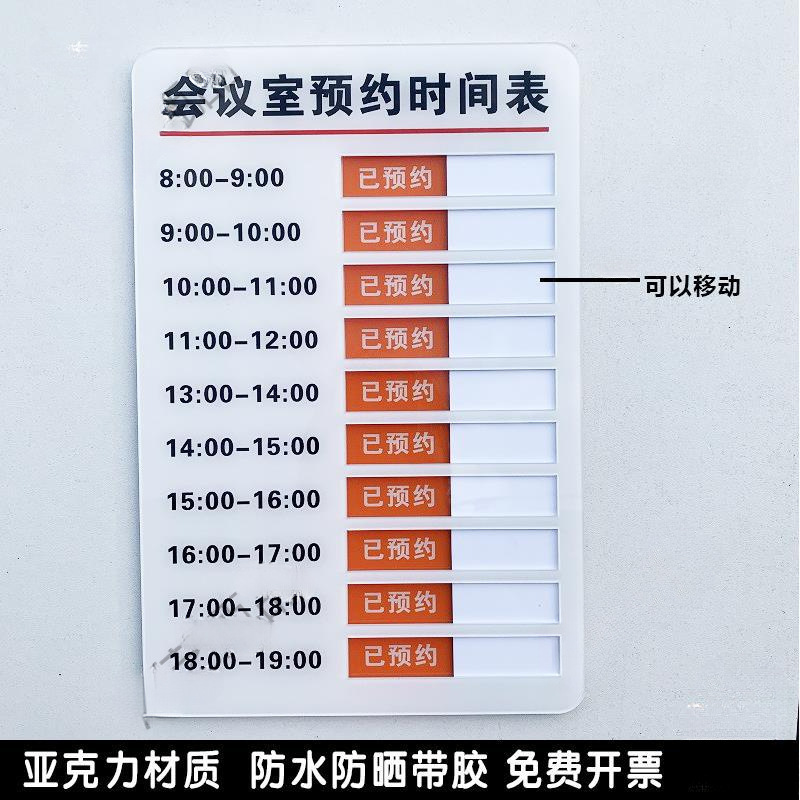 Conference Room Reservation Sign Prompts Conference Room Reservation Time Handwritten Status Room Switching Sign Company Using